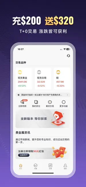 美建金业APP截图