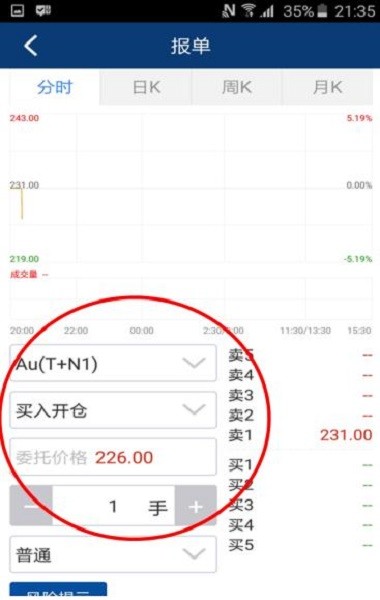 易金通APP截图